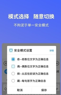 安心輸入法 守護隱私的法圖信息衛士